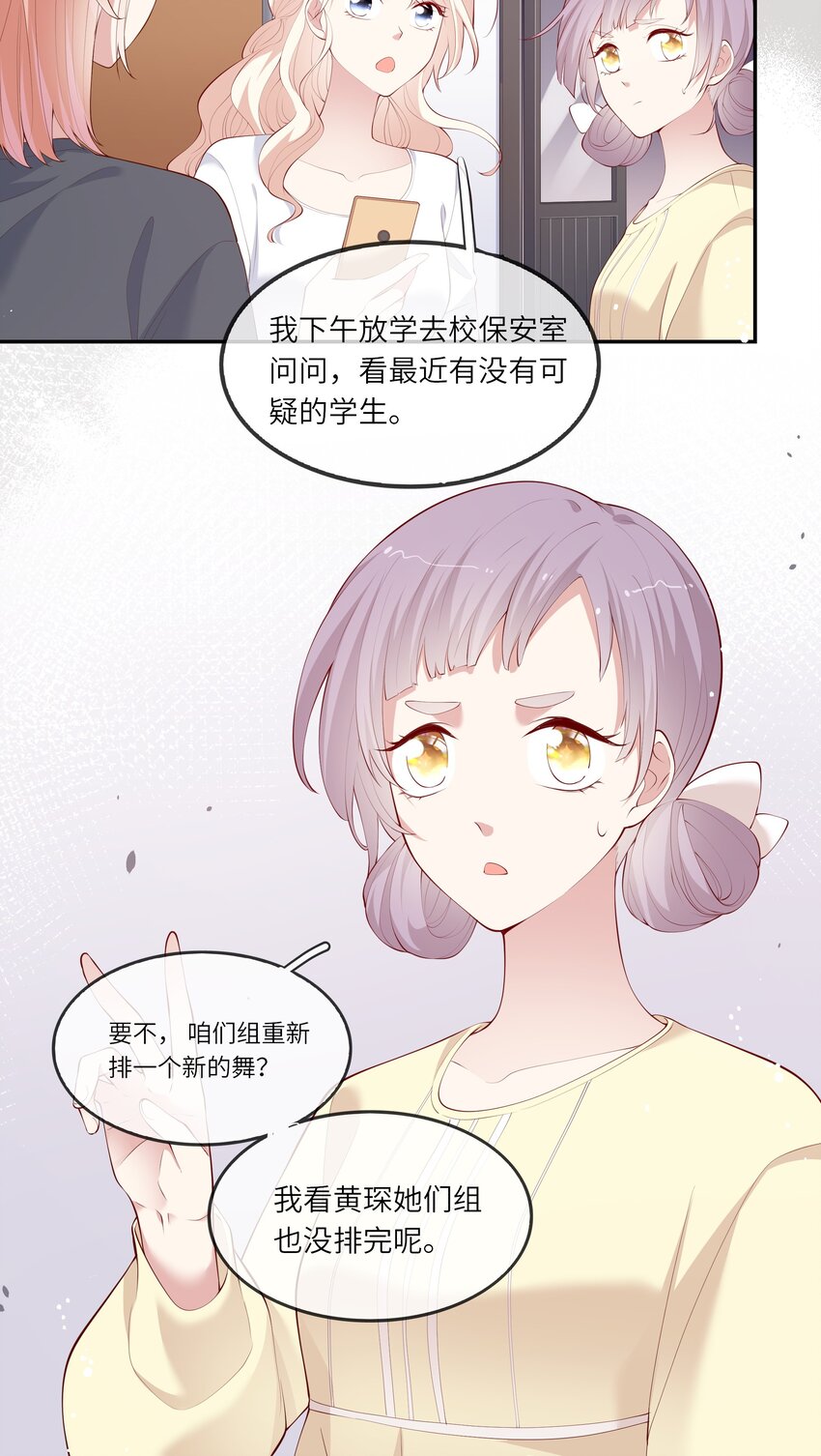 042 突如其来的私生饭？！-第44话