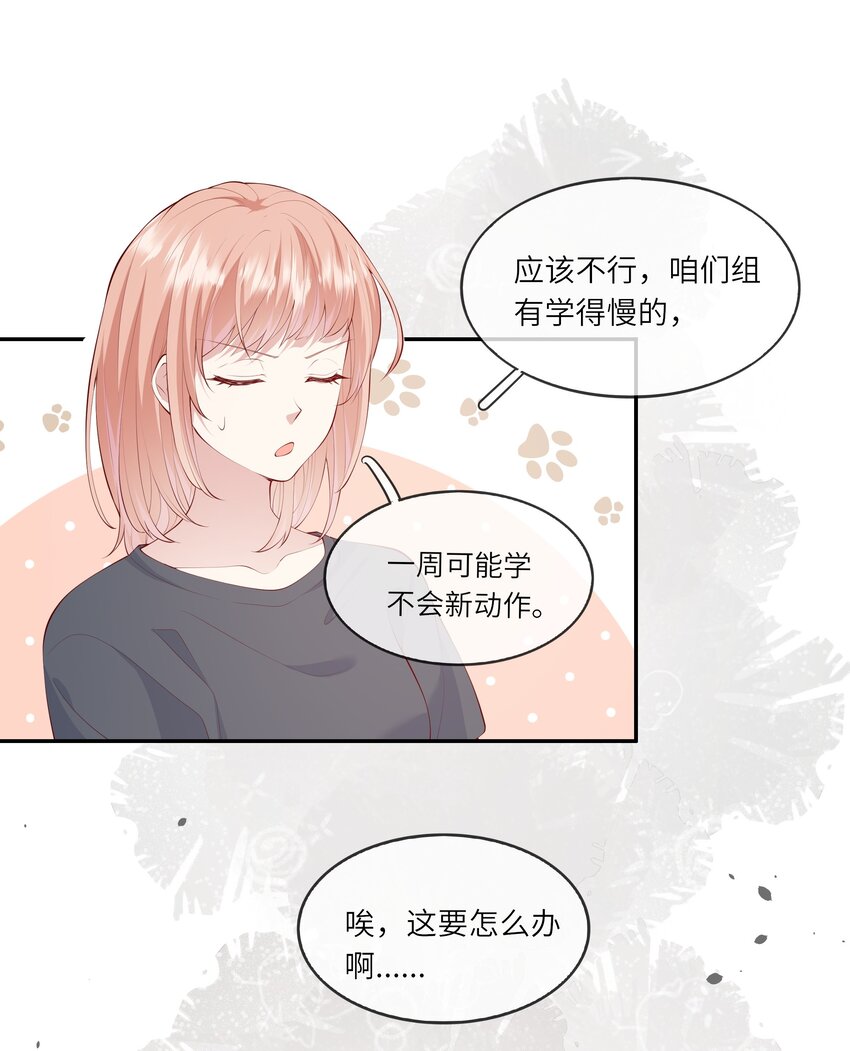 042 突如其来的私生饭？！-第44话