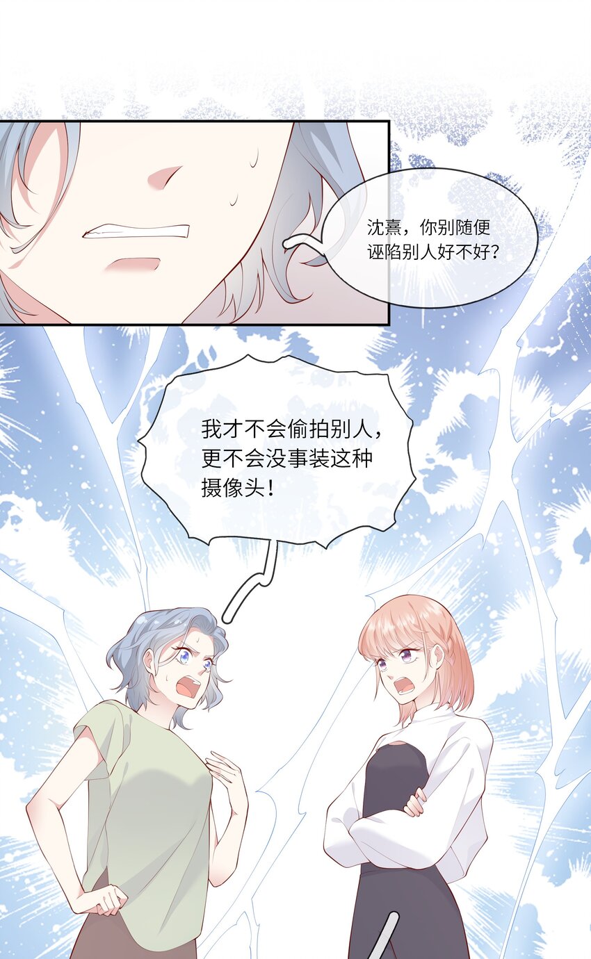 044 真相大白-第46话