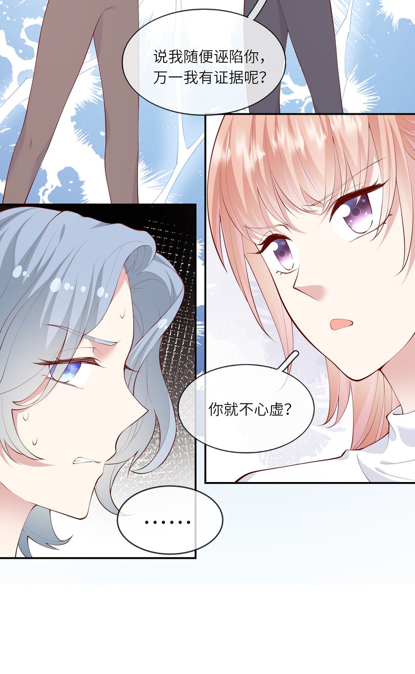 044 真相大白-第46话