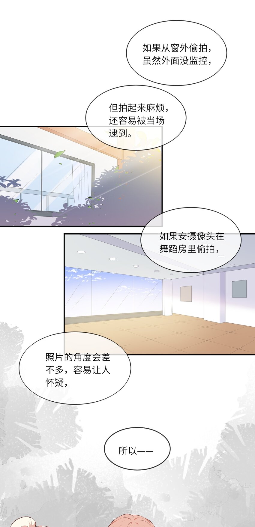 044 真相大白-第46话