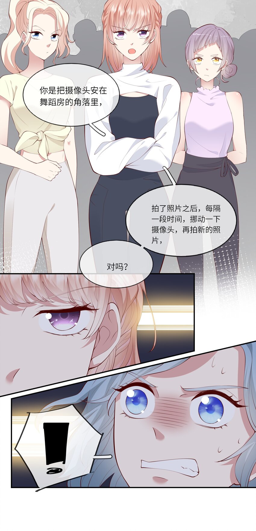 044 真相大白-第46话