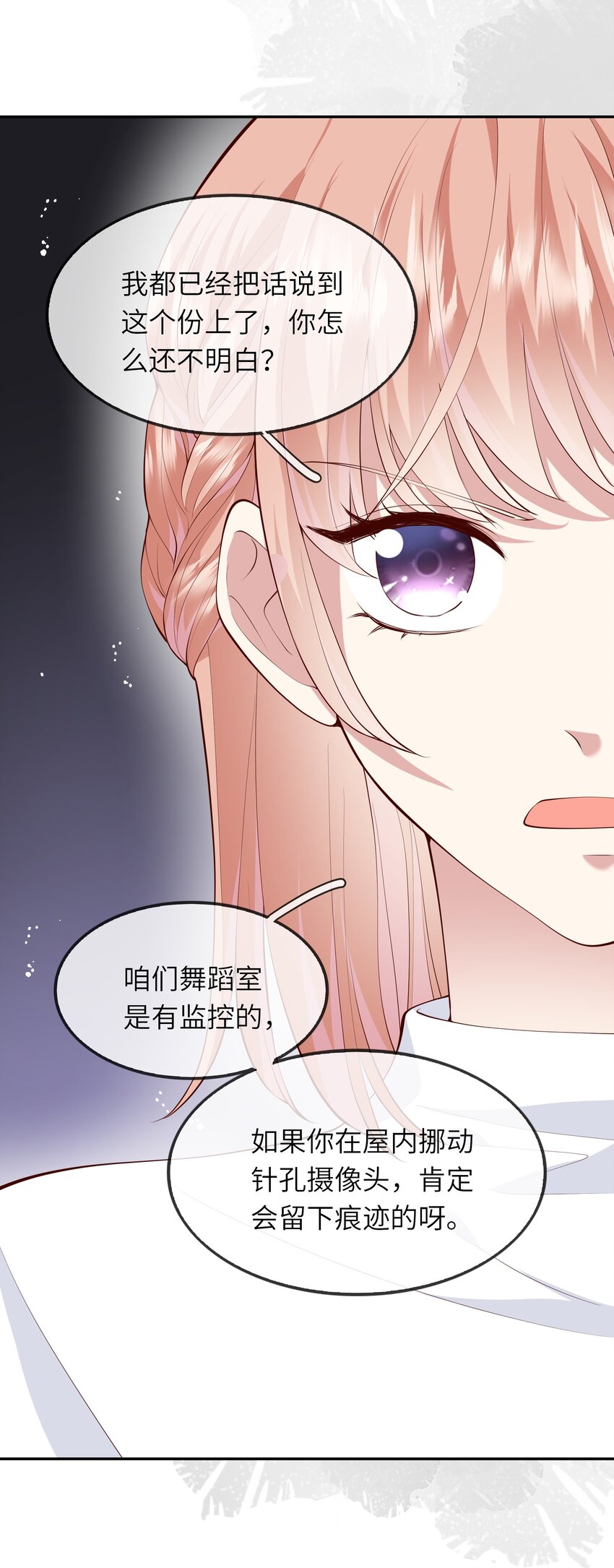 044 真相大白-第46话