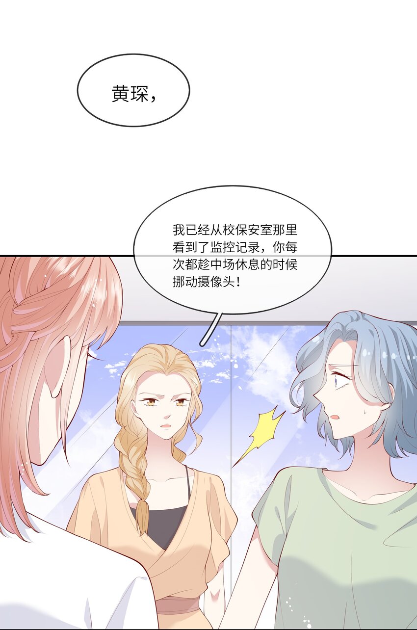 044 真相大白-第46话