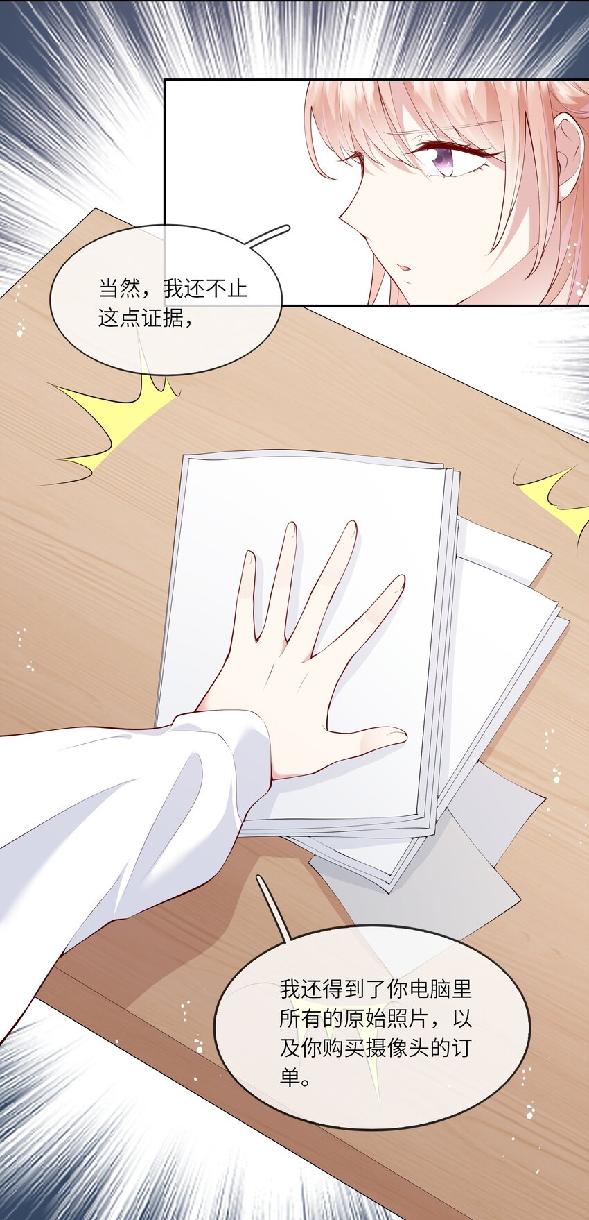 044 真相大白-第46话