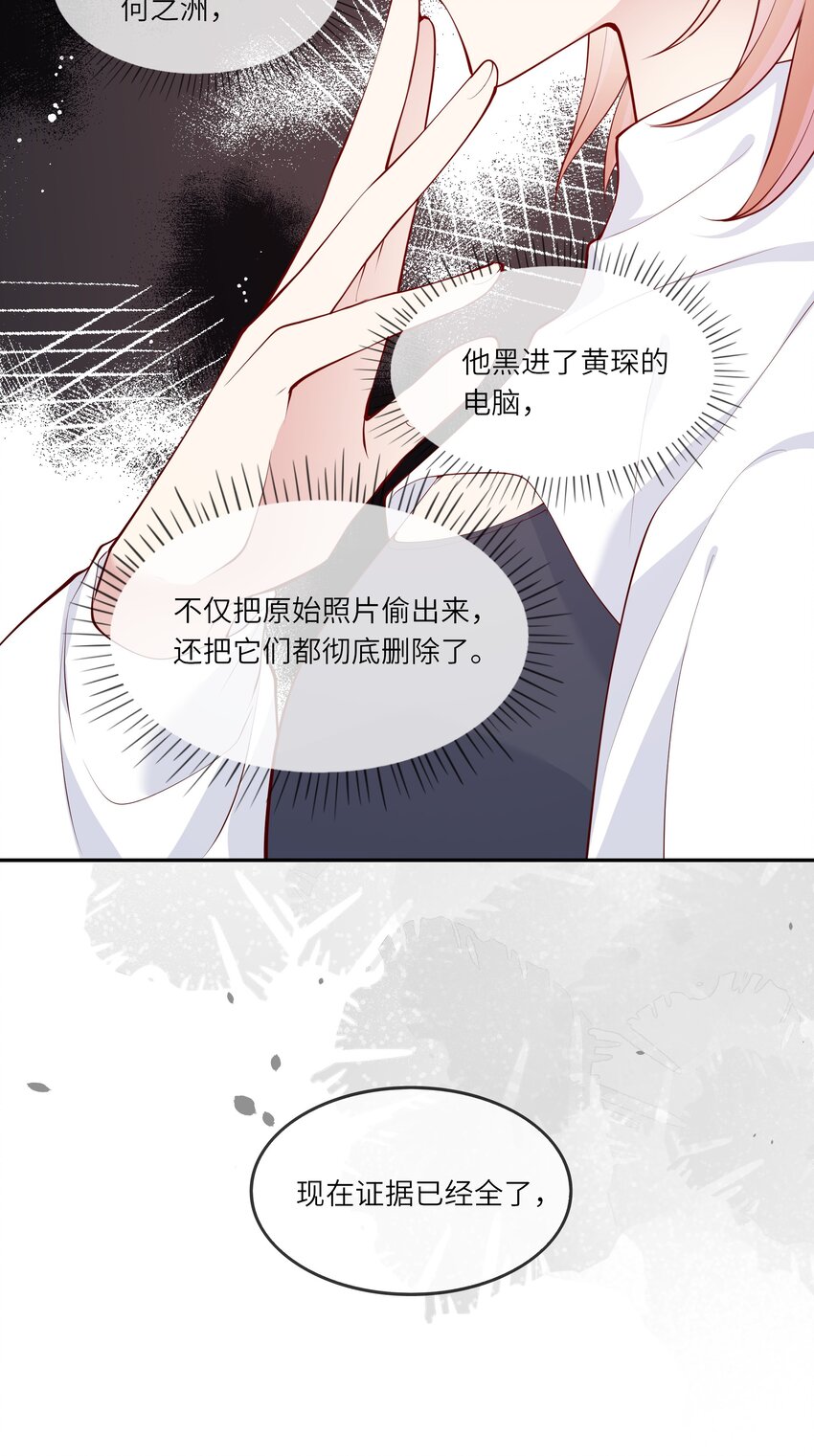 044 真相大白-第46话