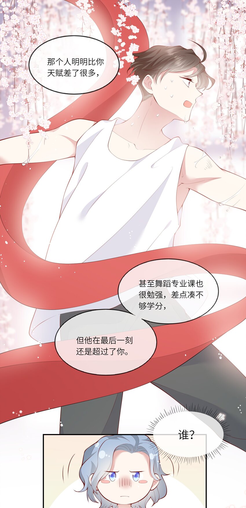 044 真相大白-第46话