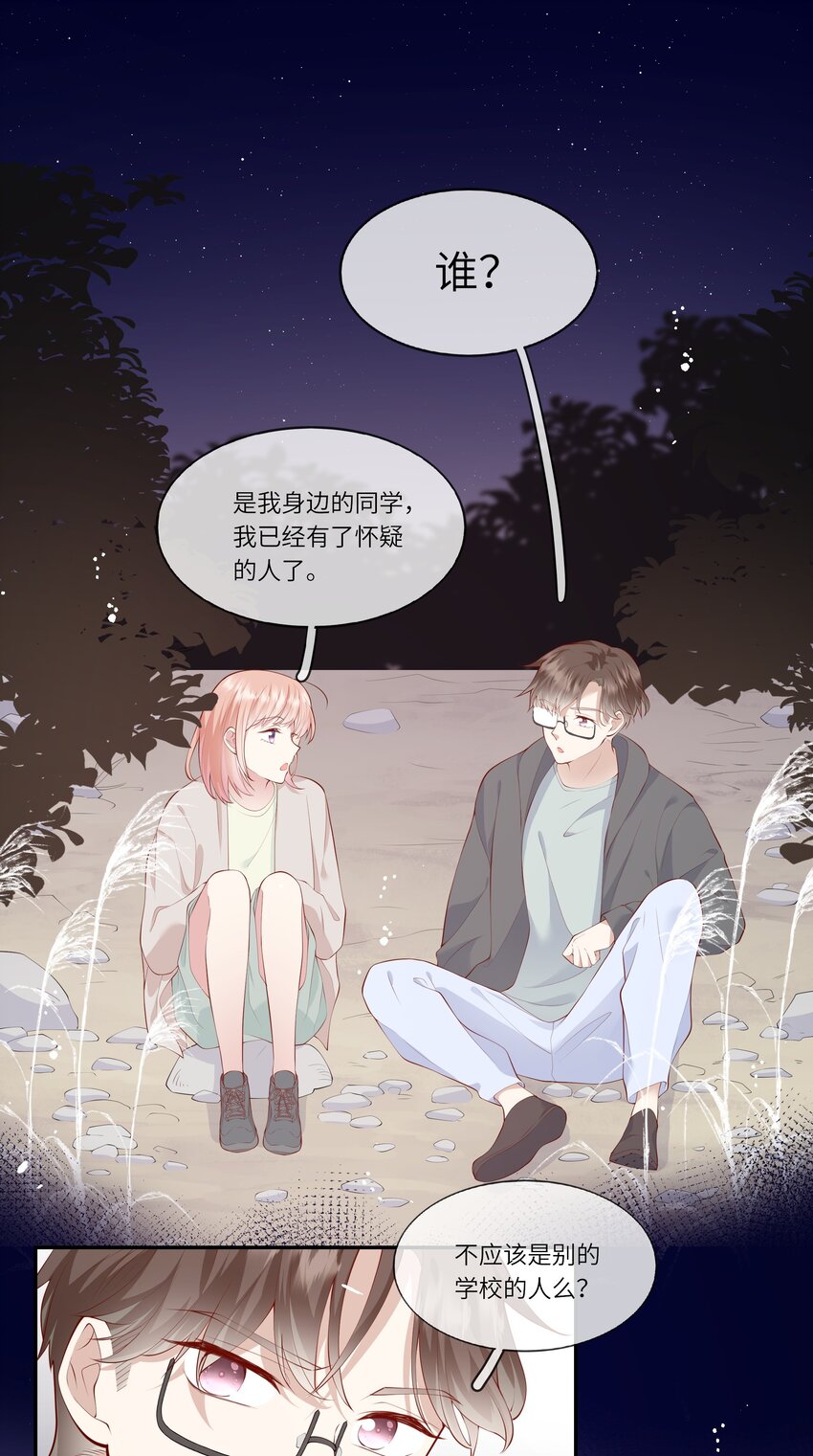 044 真相大白-第46话