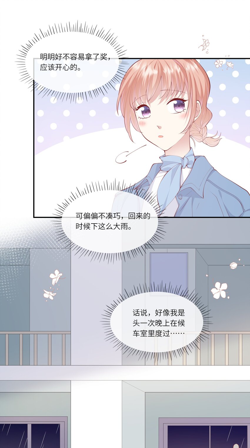 044 真相大白-第46话