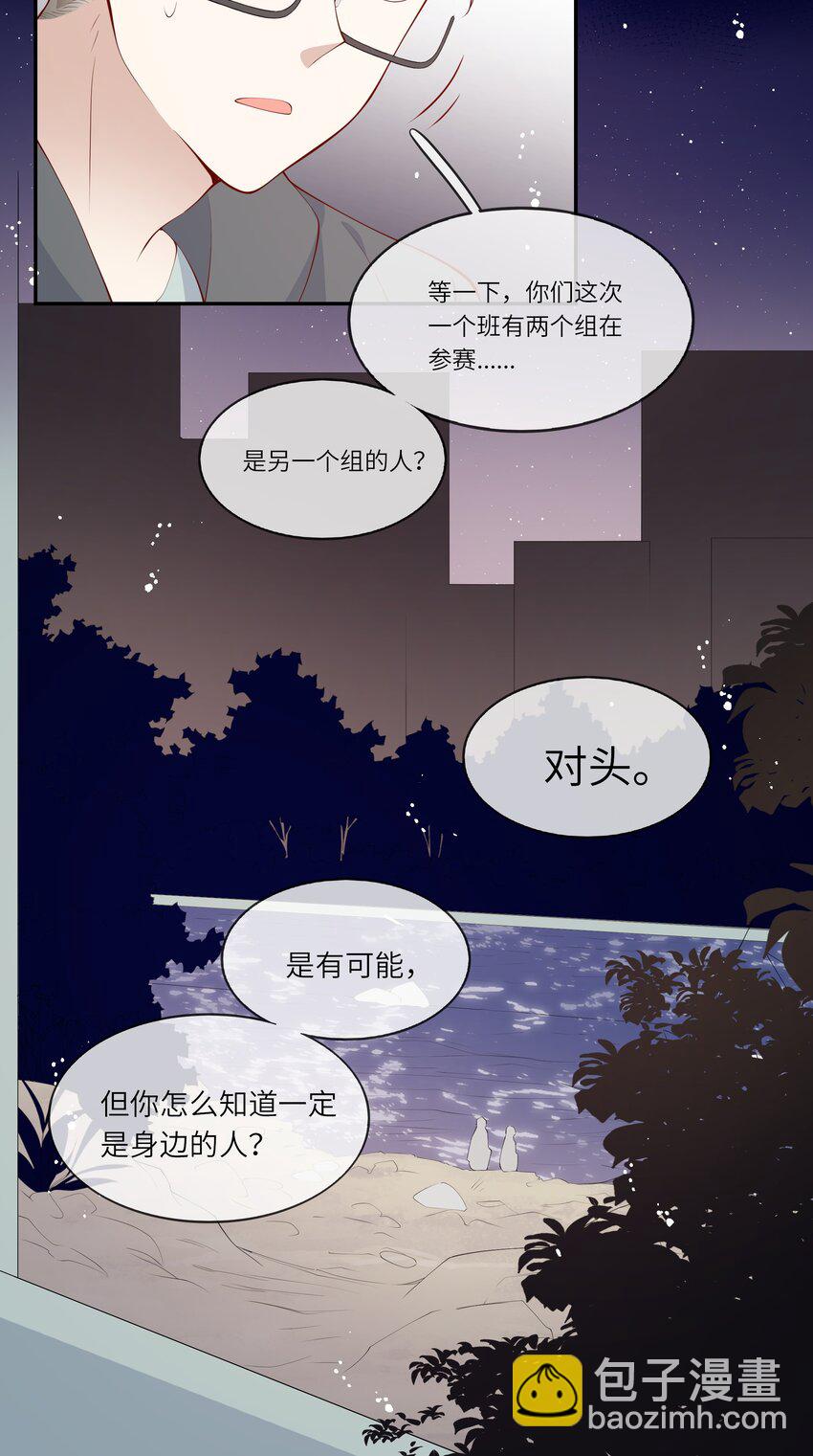 044 真相大白-第46话