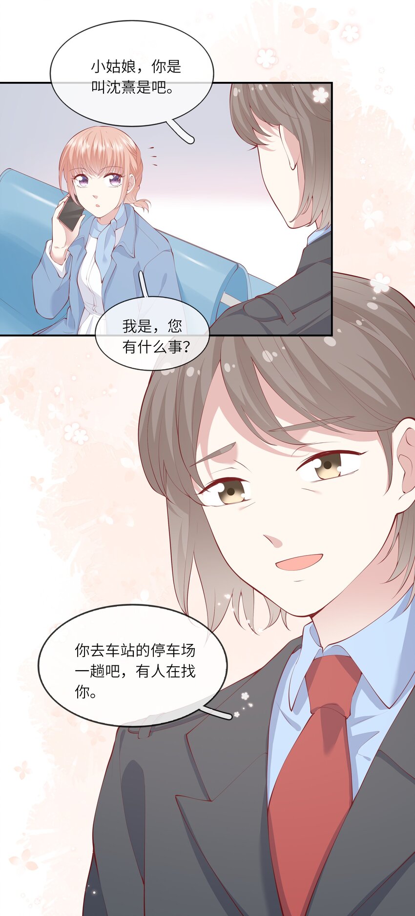 044 真相大白-第46话