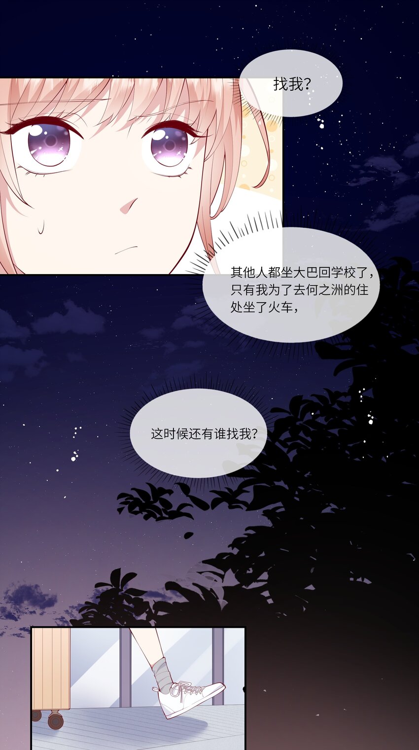 044 真相大白-第46话