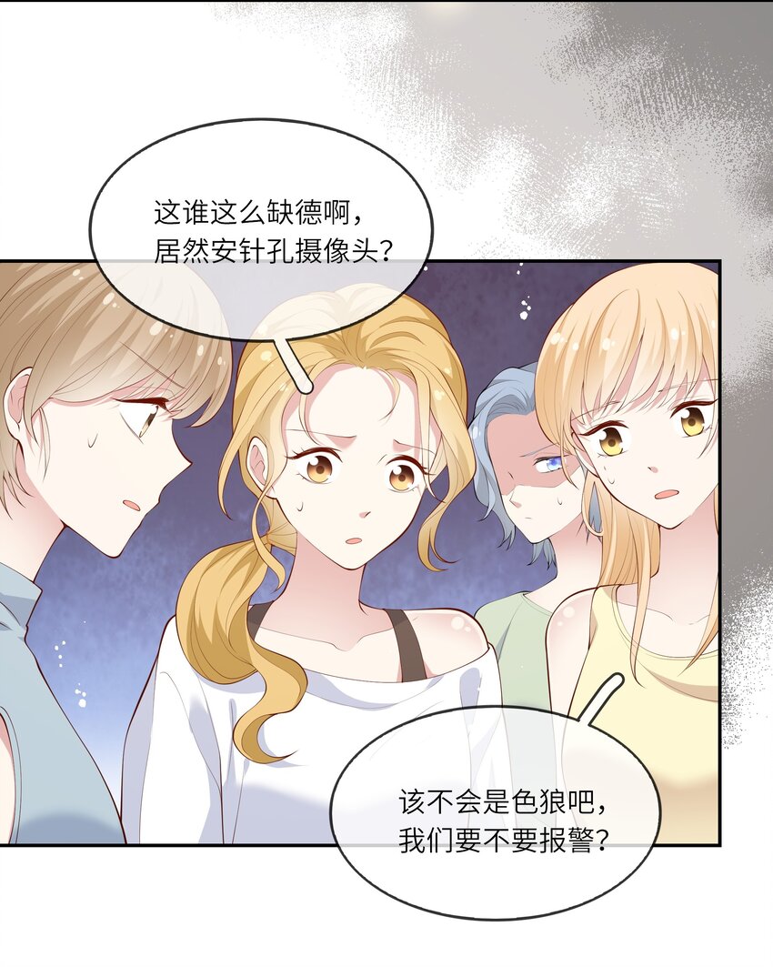 044 真相大白-第46话