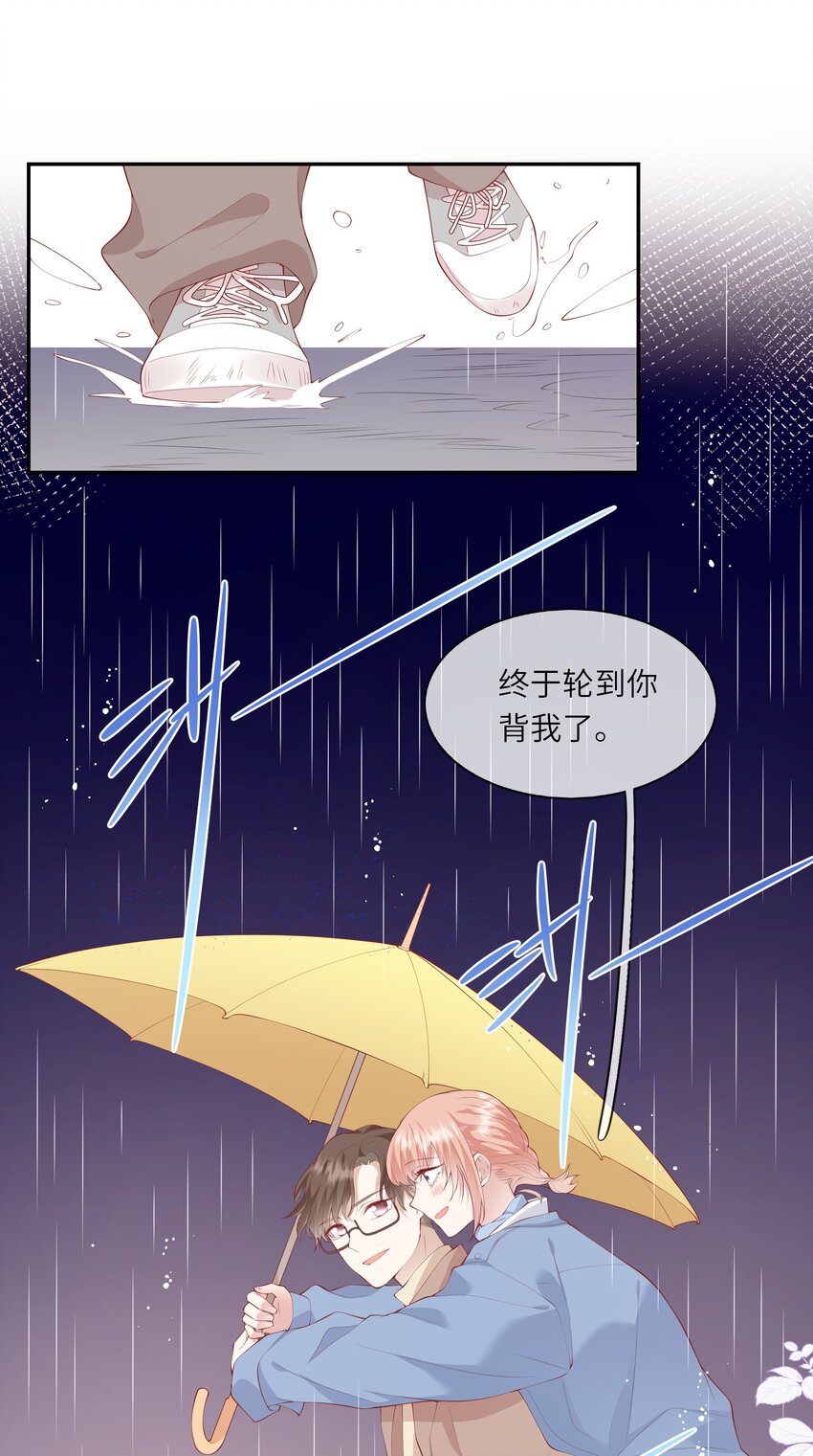 045 背我过水的人-第48话