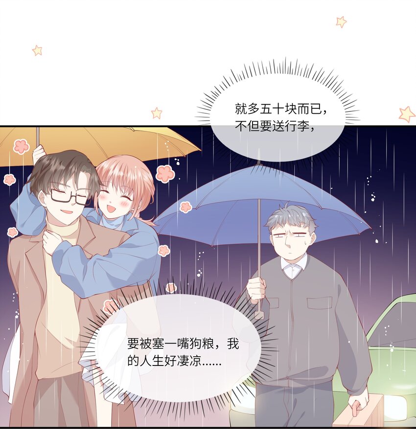 045 背我过水的人-第48话