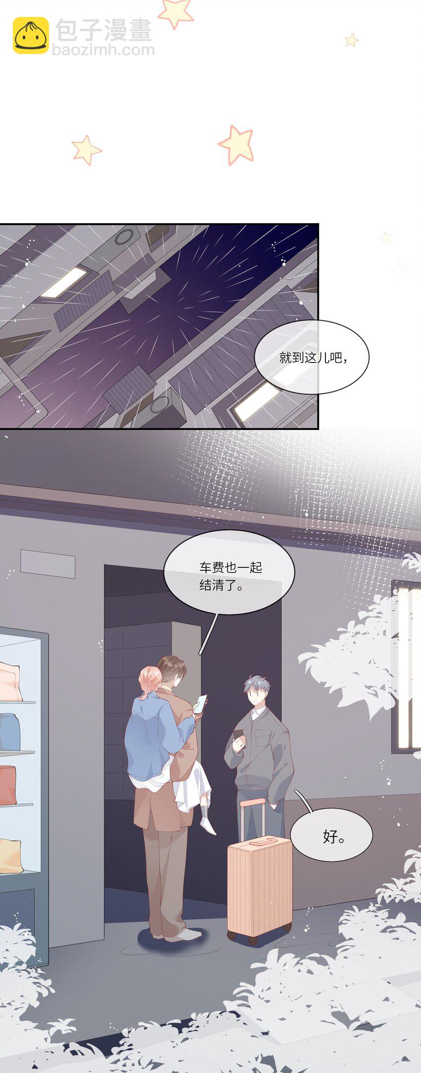 045 背我过水的人-第48话