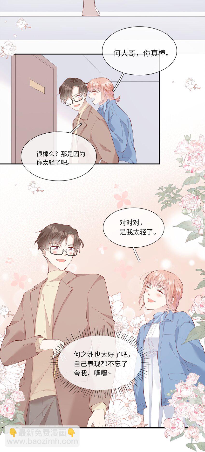 045 背我过水的人-第48话