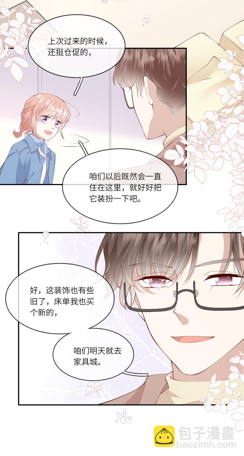 045 背我过水的人-第48话