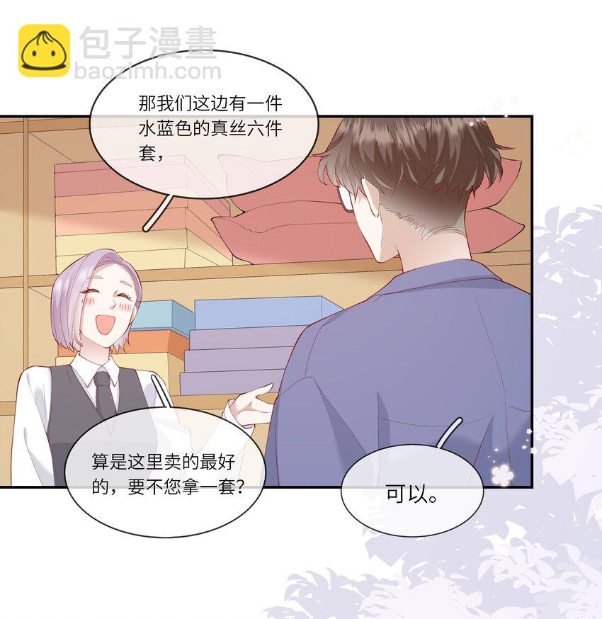 045 背我过水的人-第48话