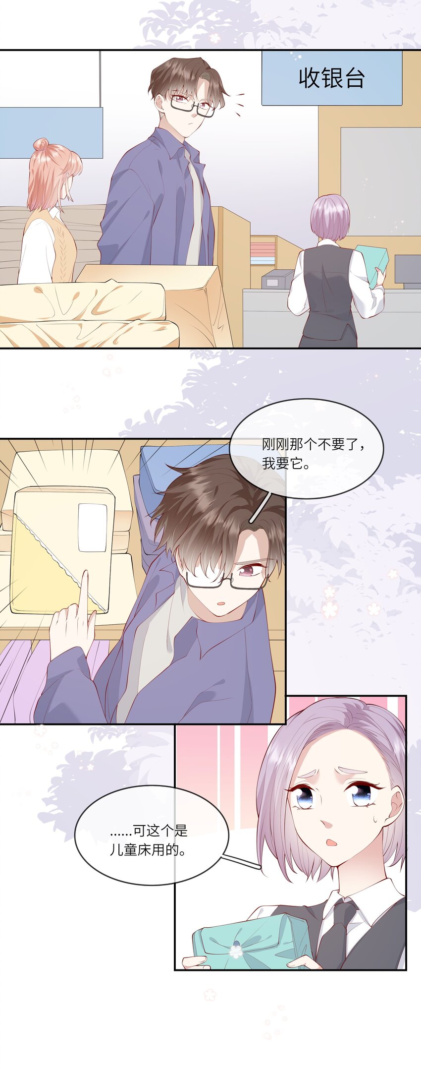 045 背我过水的人-第48话