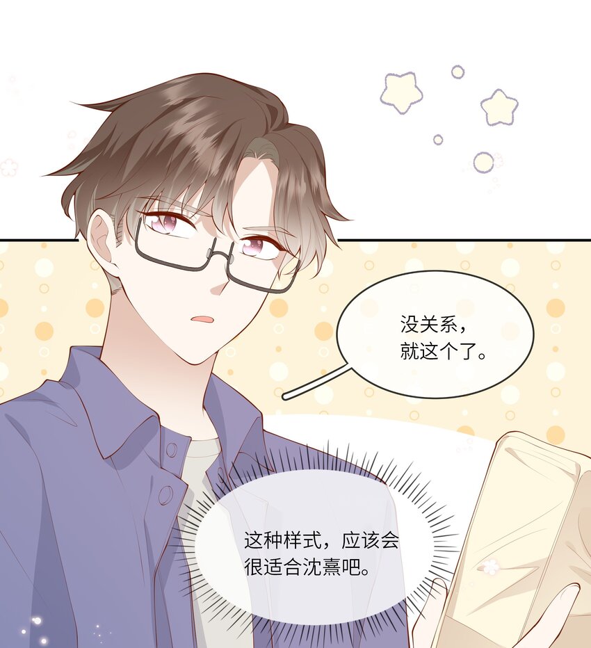 045 背我过水的人-第48话
