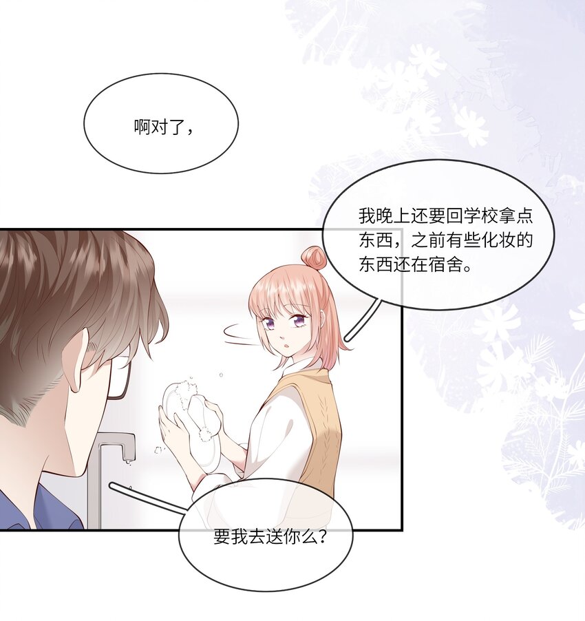 045 背我过水的人-第48话