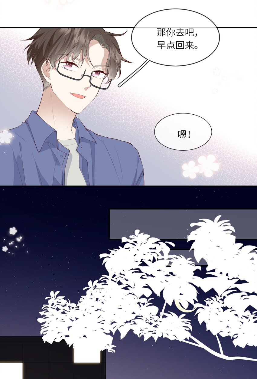 045 背我过水的人-第48话