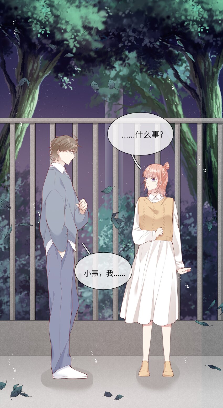 045 背我过水的人-第48话