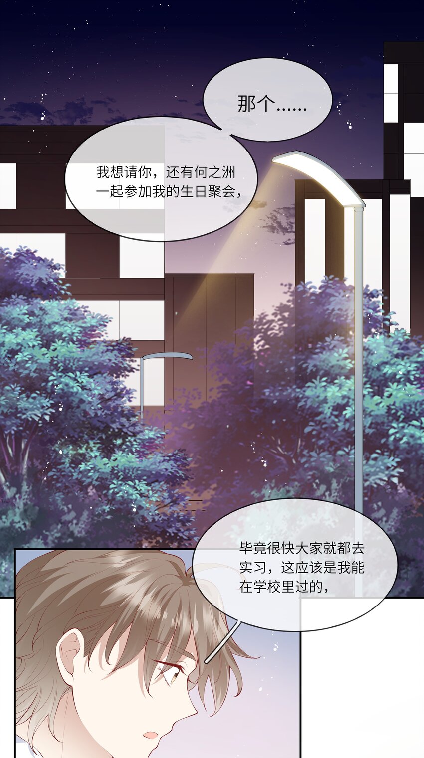 045 背我过水的人-第48话