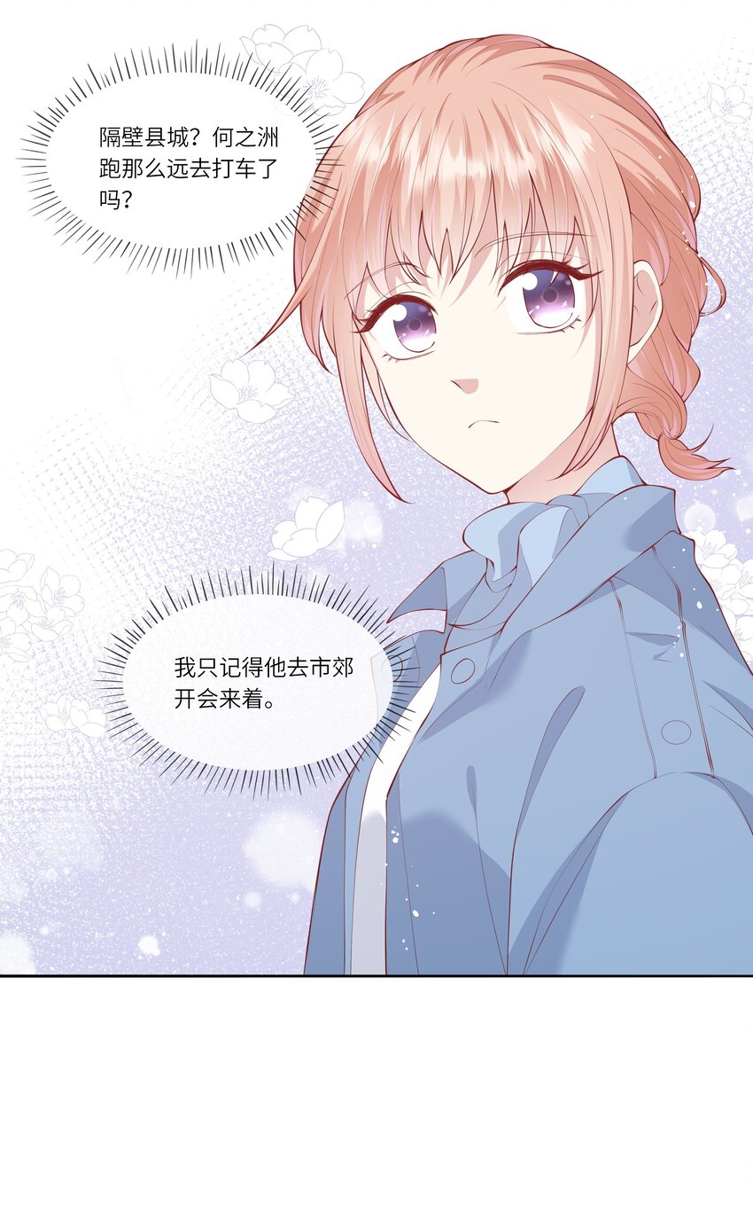045 背我过水的人-第48话
