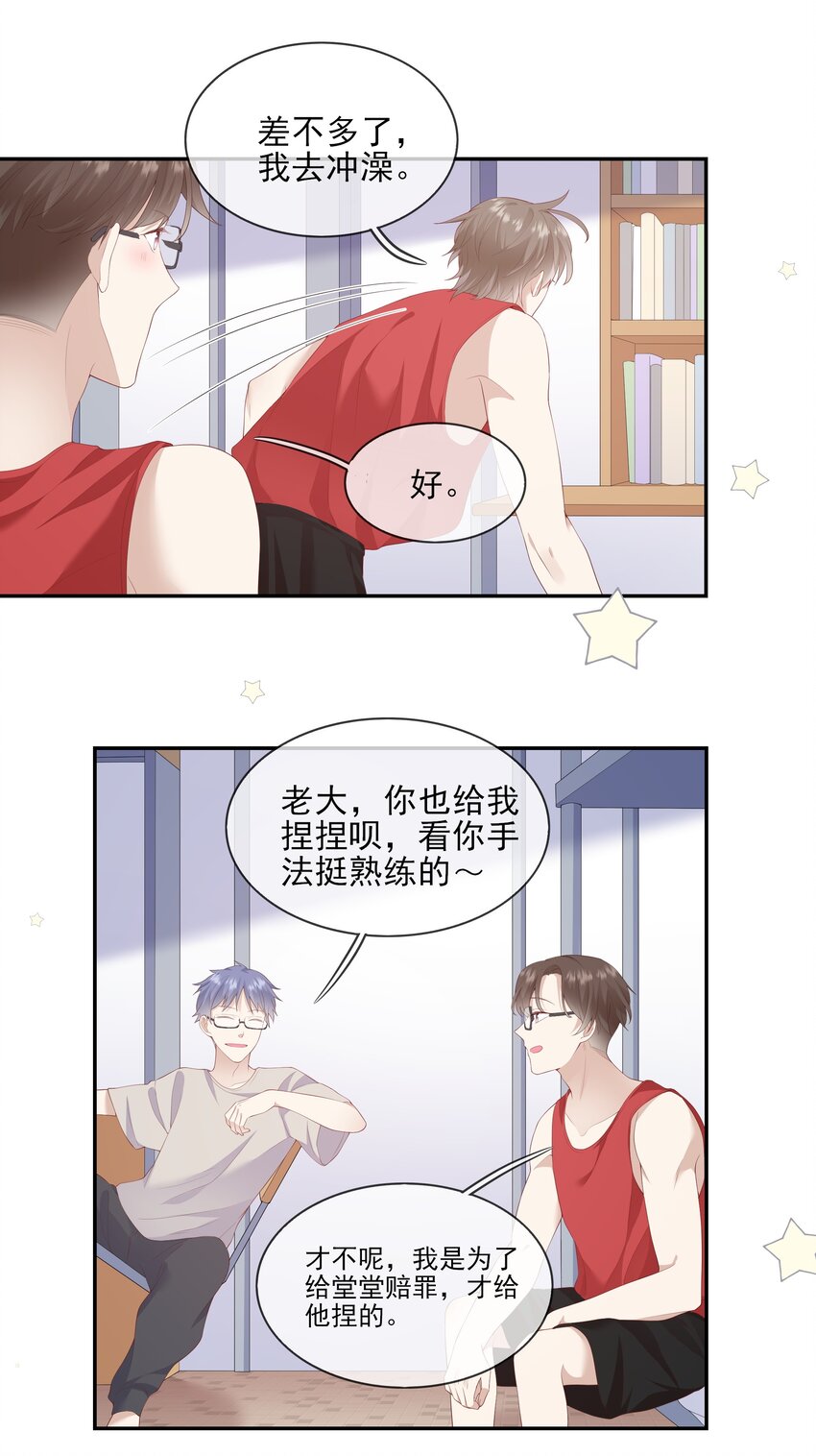 006 我是你的球迷-第6话