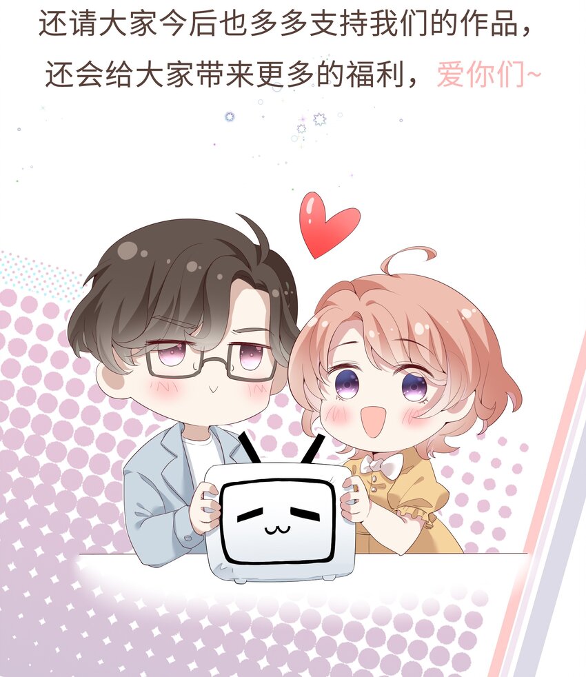 006 我是你的球迷-第6话
