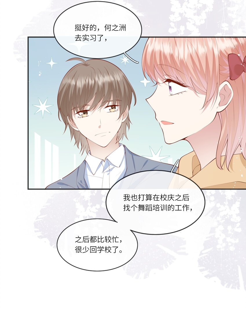 047 岁月是纠结的糊涂账-第50话