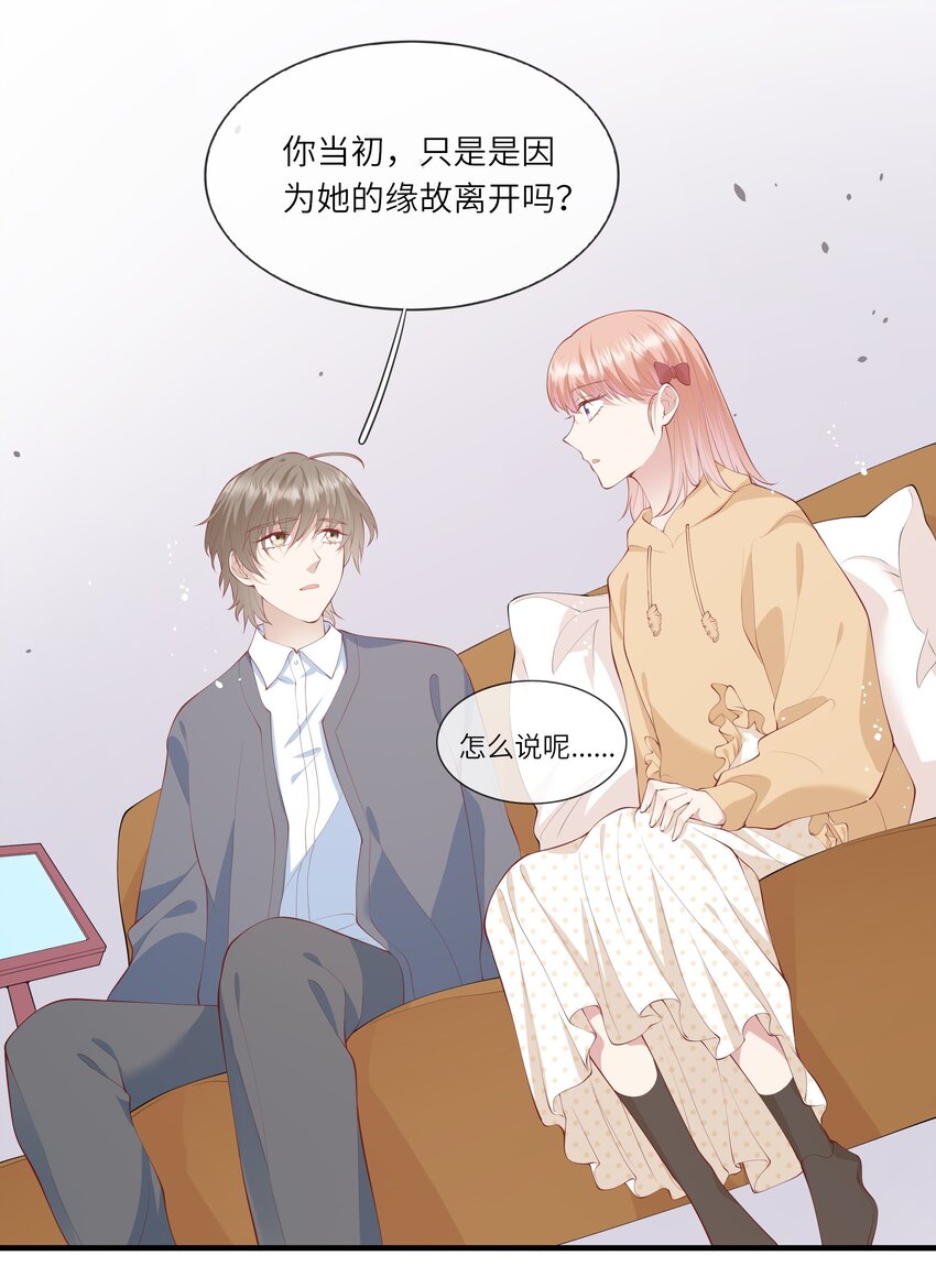 047 岁月是纠结的糊涂账-第50话