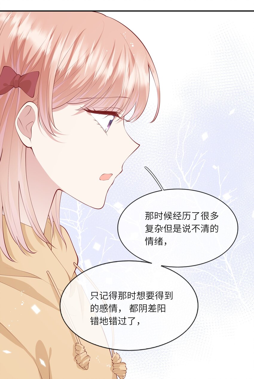 047 岁月是纠结的糊涂账-第50话