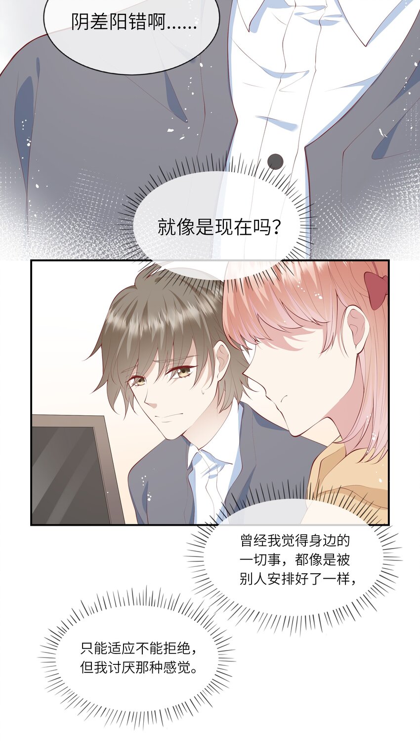 047 岁月是纠结的糊涂账-第50话