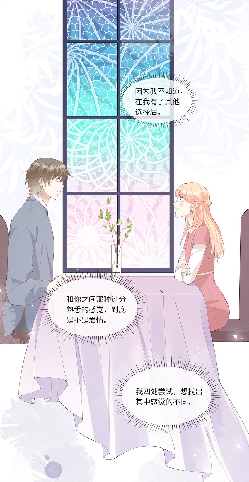 047 岁月是纠结的糊涂账-第50话