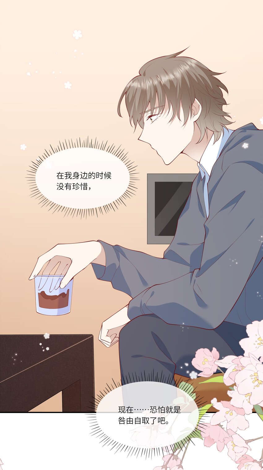 047 岁月是纠结的糊涂账-第50话