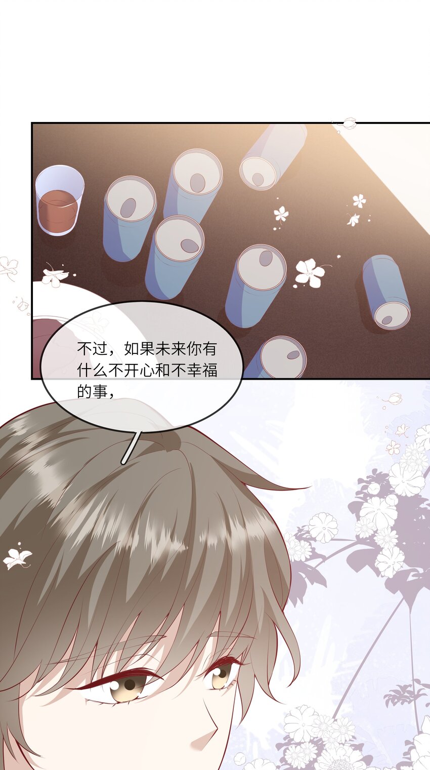 047 岁月是纠结的糊涂账-第50话