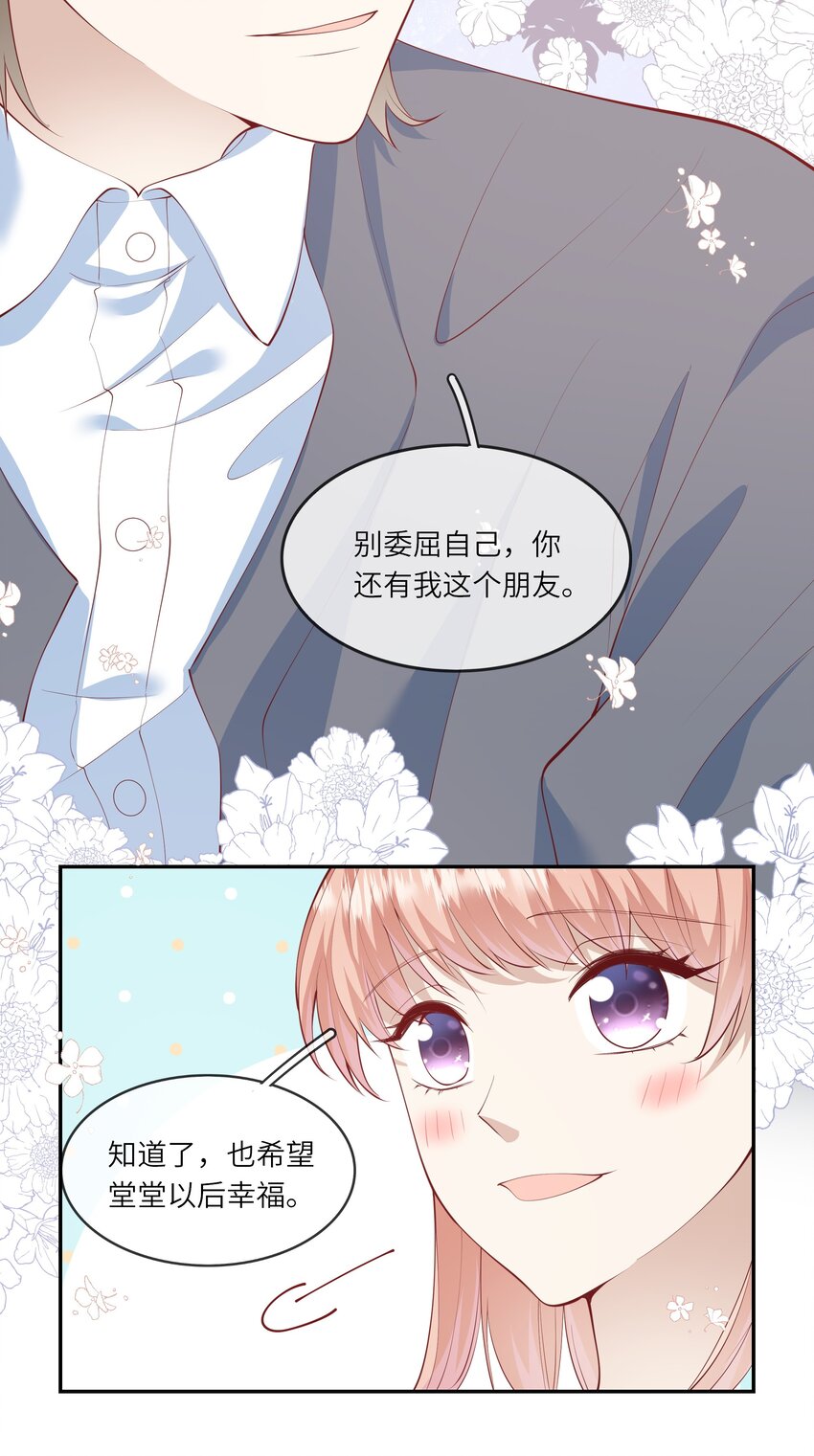 047 岁月是纠结的糊涂账-第50话