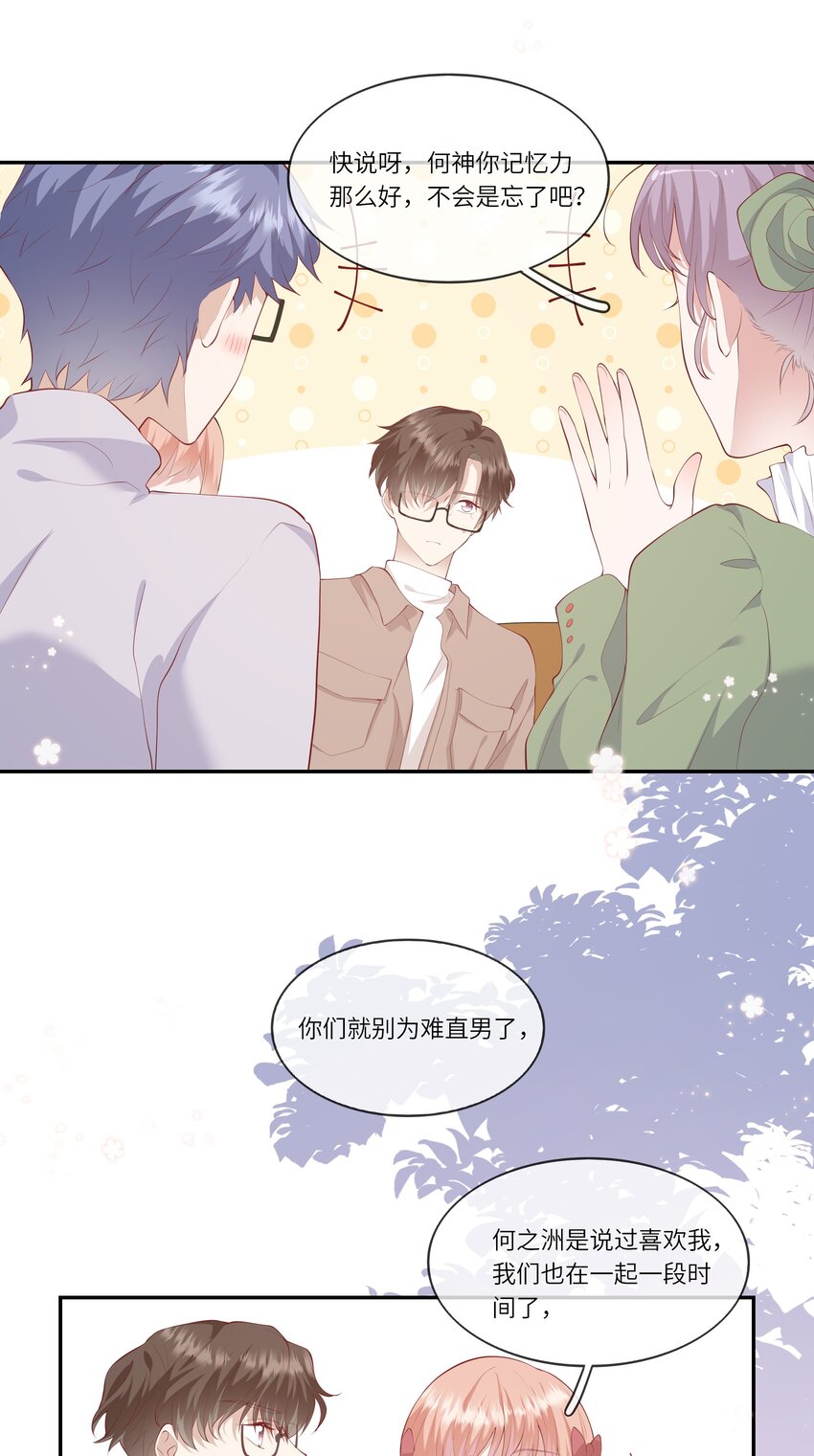 047 岁月是纠结的糊涂账-第50话