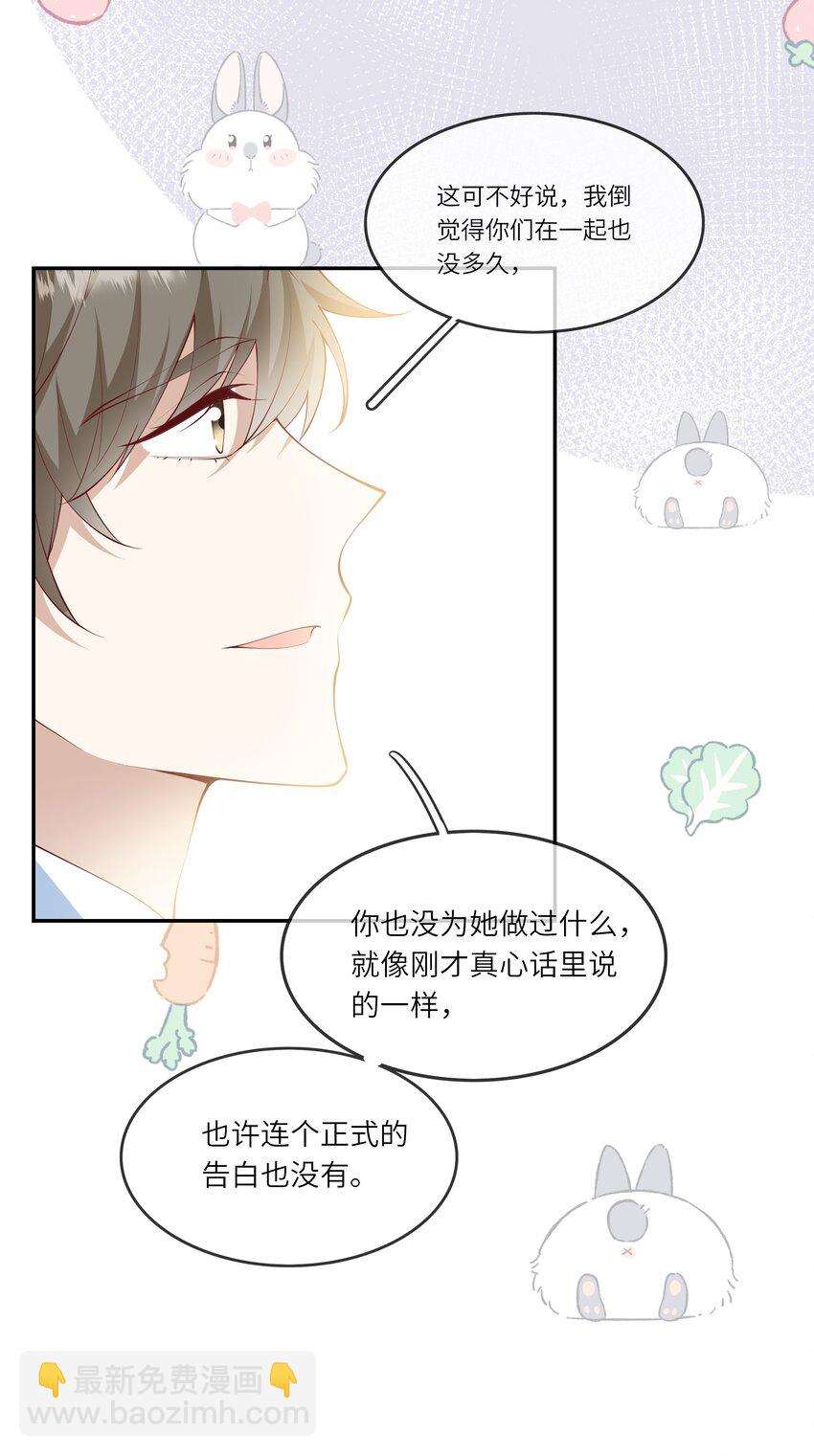 047 岁月是纠结的糊涂账-第50话