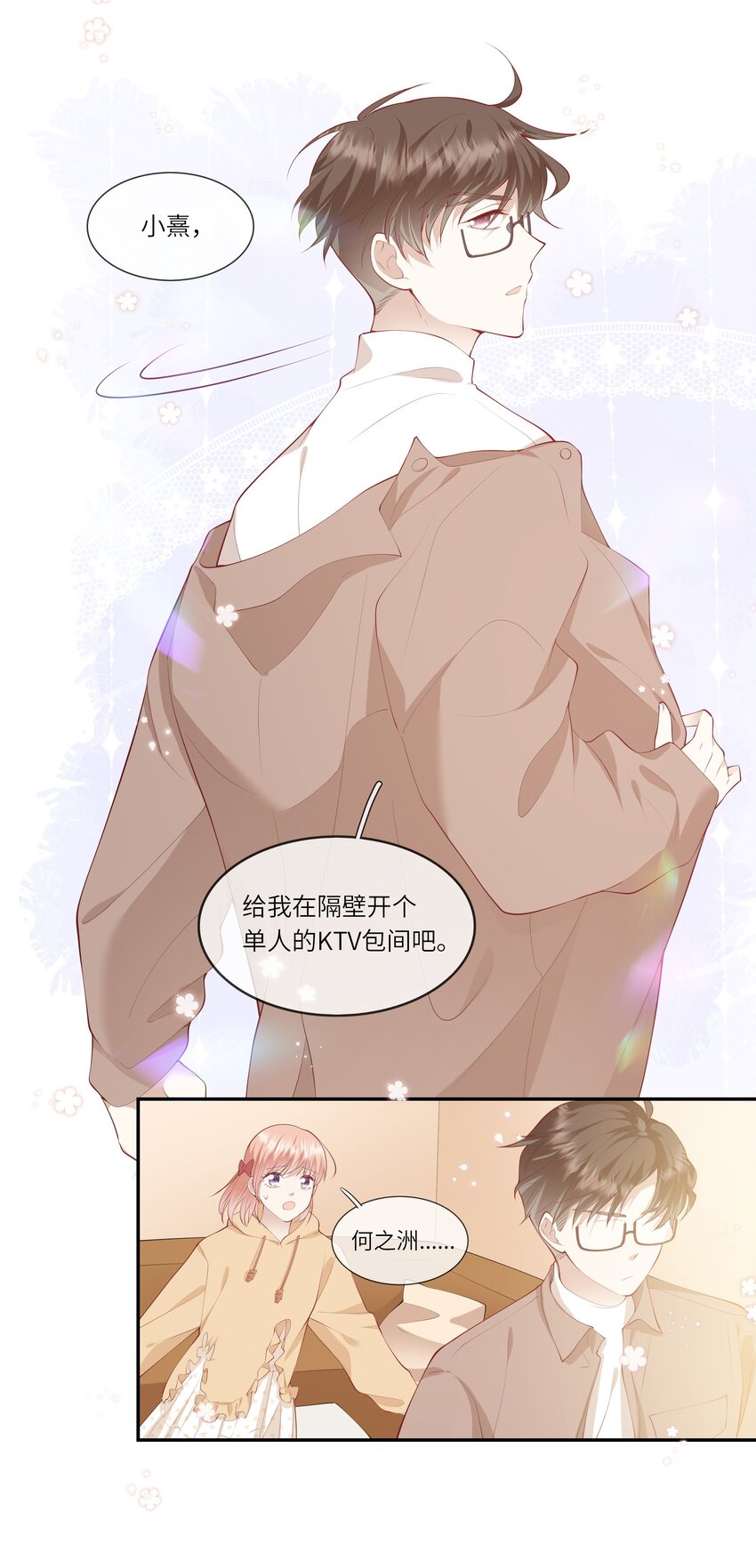 047 岁月是纠结的糊涂账-第50话