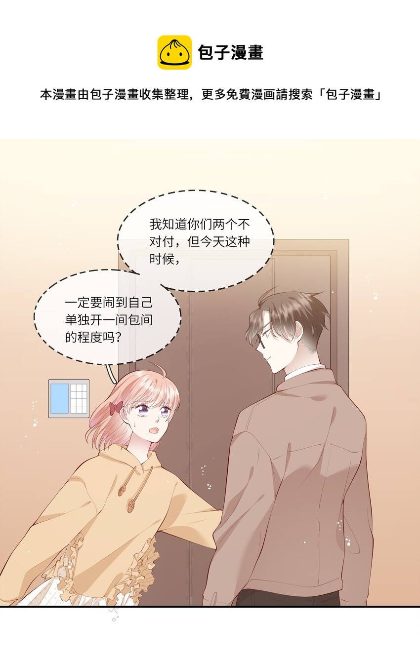 047 岁月是纠结的糊涂账-第50话