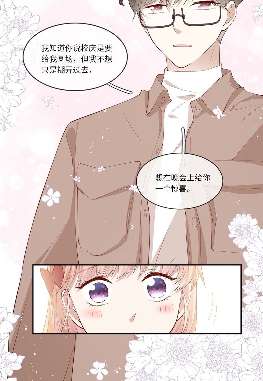 047 岁月是纠结的糊涂账-第50话