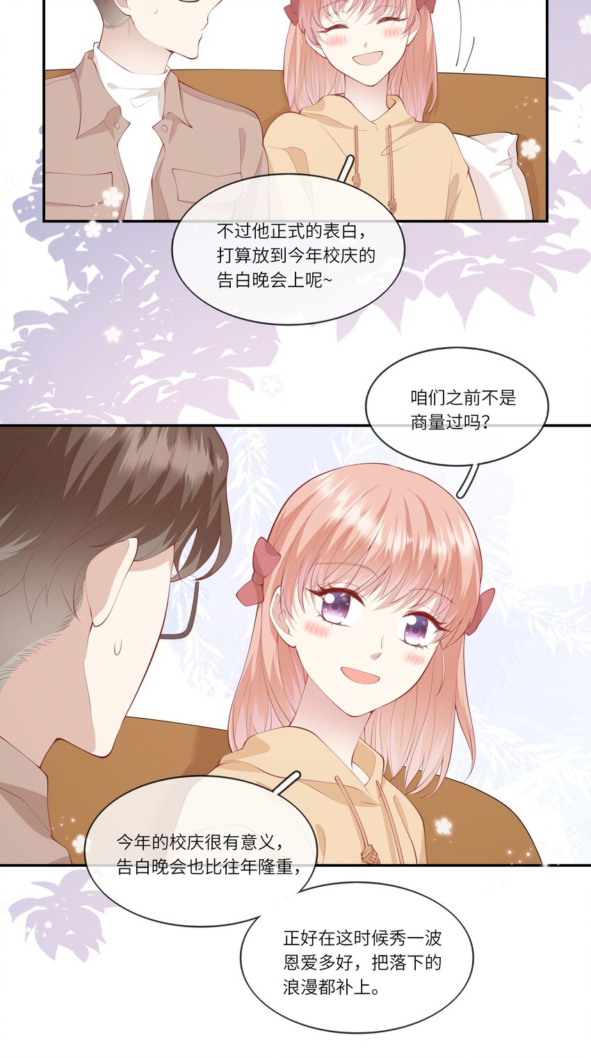 047 岁月是纠结的糊涂账-第50话