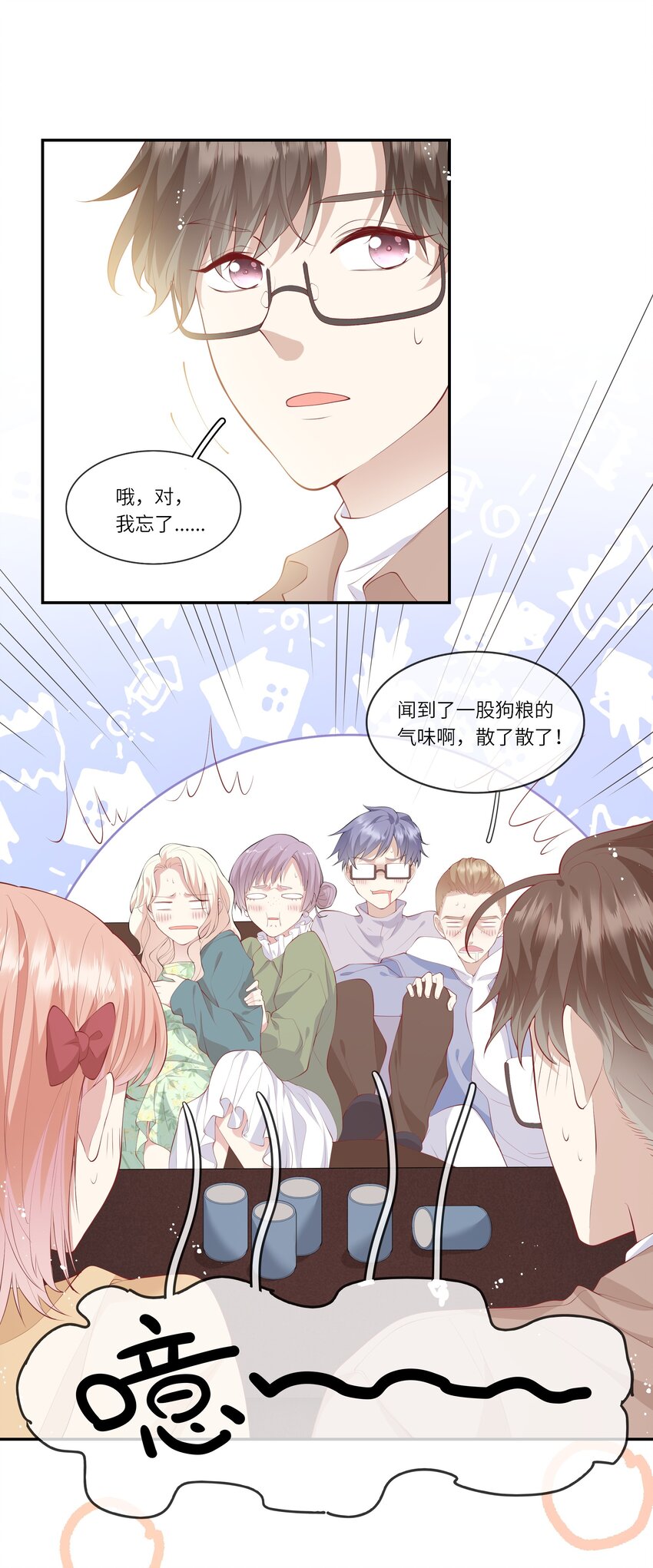 047 岁月是纠结的糊涂账-第50话