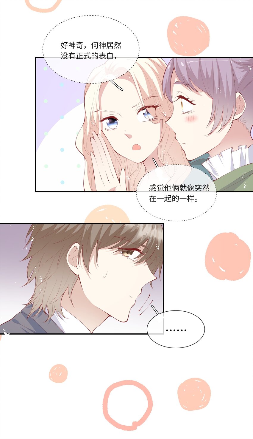 047 岁月是纠结的糊涂账-第50话