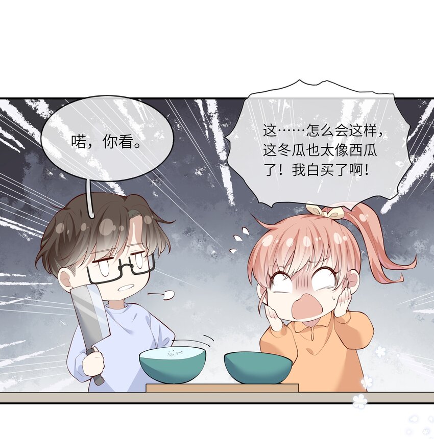 049 我的梦想还有你-第52话