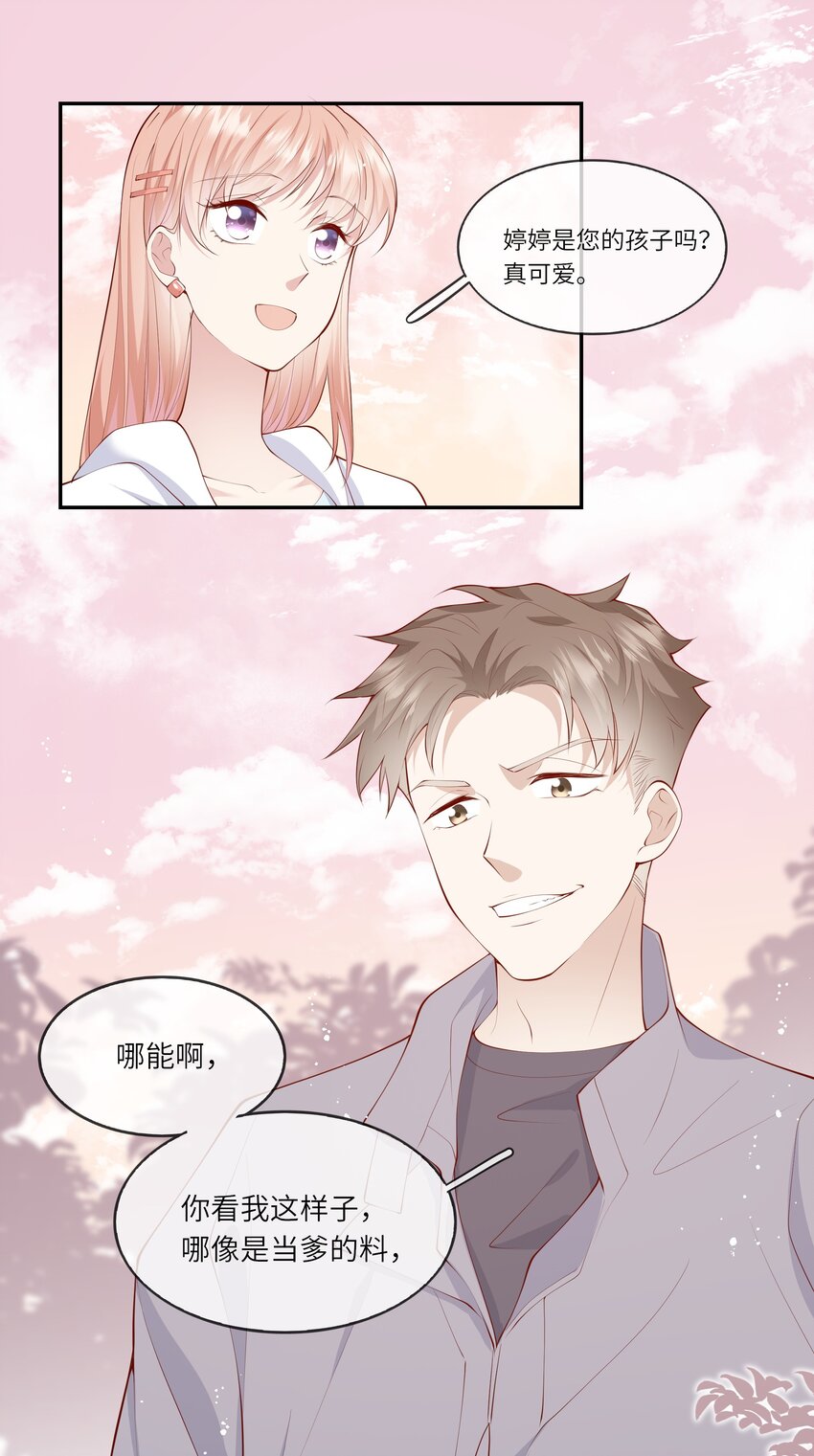 049 我的梦想还有你-第52话